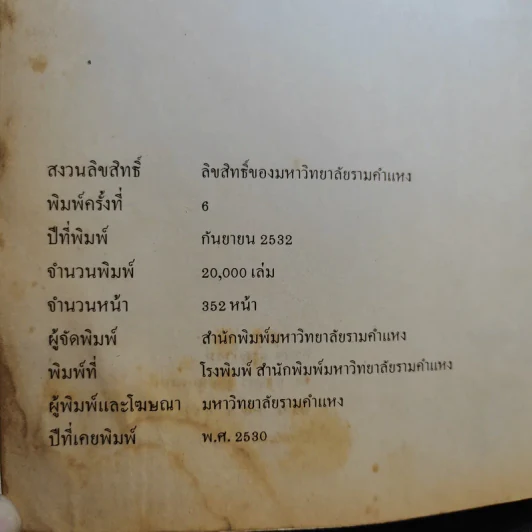 การบริหารการผลิต GM303 รูปที่ 9