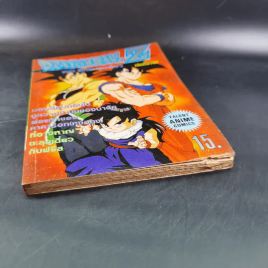 Dragon Ball Z ตอน ศึกตะลุยเดี่ยว รูปที่ 3