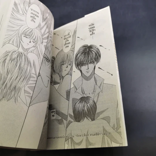 จังหวะร็อค ดนตรีรัก เล่ม 7 รูปที่ 9