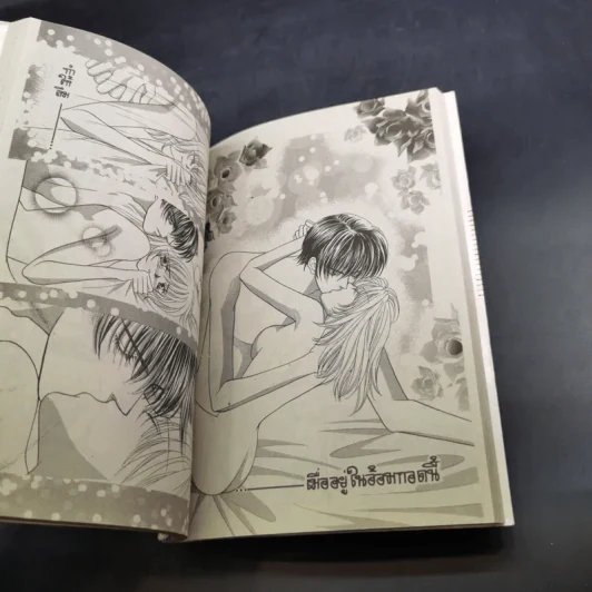 จังหวะร็อค ดนตรีรัก เล่ม 7 รูปที่ 8