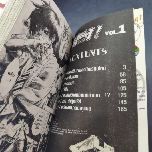 เต็มเหนี่ยว Fll Set 5 เล่มจบ รูปที่ 9