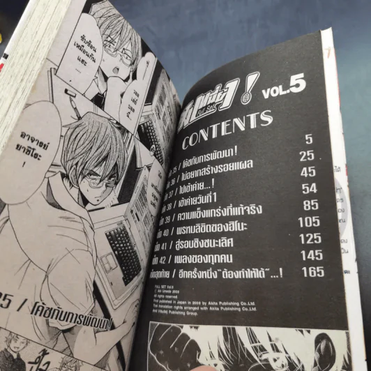 เต็มเหนี่ยว Fll Set 5 เล่มจบ รูปที่ 14