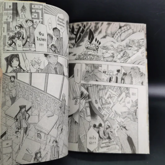 Aphorism อักขระสยบมรณะ เล่ม 1-5 รูปที่ 10