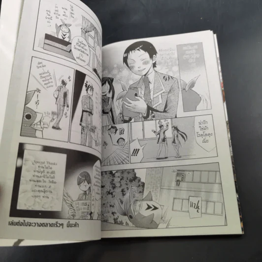 Aphorism อักขระสยบมรณะ เล่ม 1-5 รูปที่ 17