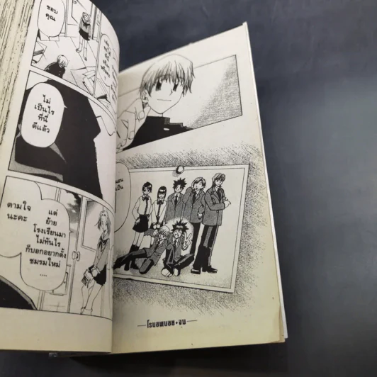 Robot Boys โรบอทบอย 3 เล่มจบ รูปที่ 15