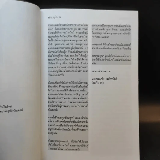Morrisk เปลือยหมดใจ มอริส เค รูปที่ 9