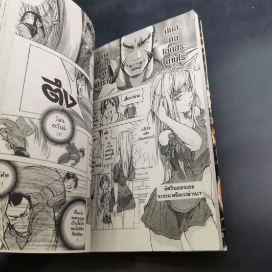 จอมโจรสองวิญญาณ DOLL GUN 9 เล่มจบ รูปที่ 9