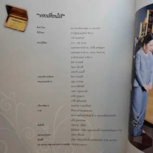 ของเพื่อนให้ - สถานเอกอัครราชทูศ ณ กรุงมอสโก รูปที่ 9