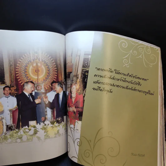 ของเพื่อนให้ - สถานเอกอัครราชทูศ ณ กรุงมอสโก รูปที่ 15