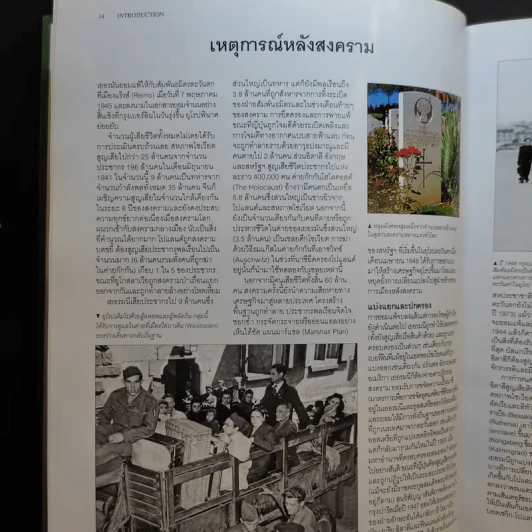 Uniforms of World War II สารานุกรมภาพเครื่องแบบในสงครามโลกครั้งที่ 2 รูปที่ 13