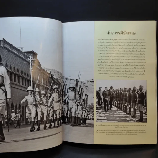 Uniforms of World War II สารานุกรมภาพเครื่องแบบในสงครามโลกครั้งที่ 2 รูปที่ 14