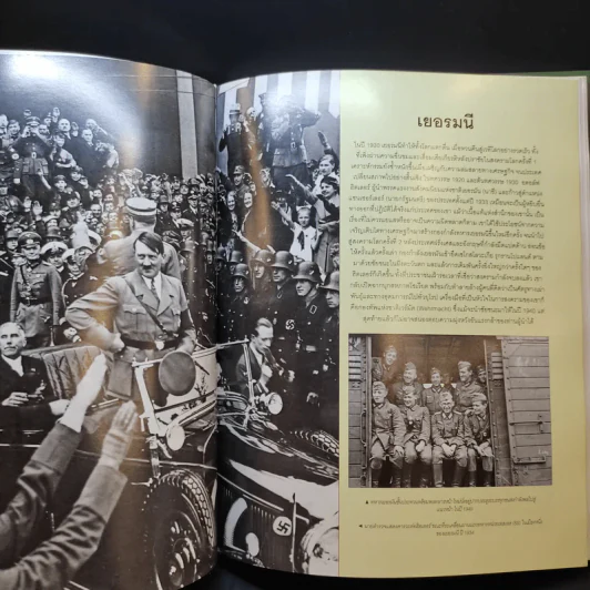 Uniforms of World War II สารานุกรมภาพเครื่องแบบในสงครามโลกครั้งที่ 2 รูปที่ 19