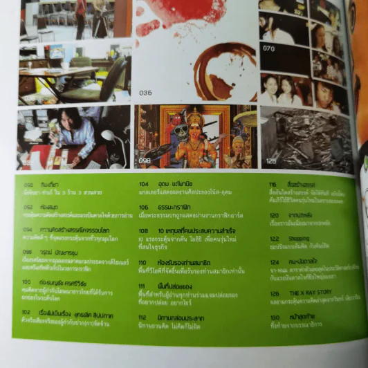 สารกระตุ้น 01 ม.ค.2549 ป๊อด Moderndog ฉบับปฐมฤกษ์ รูปที่ 9