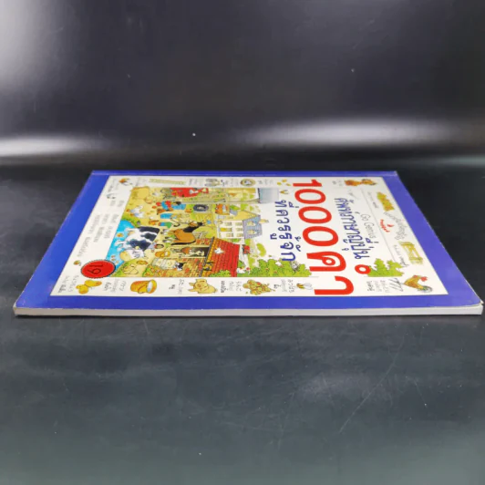 ศัพท์ภาษาญี่ปุ่น 1000 คำ ที่ควรรู้จัก รูปที่ 5