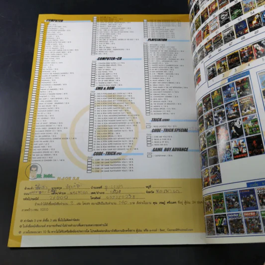 N-Age Online เอ็น-เอจ คู่มือเฉลยเกม รูปที่ 11