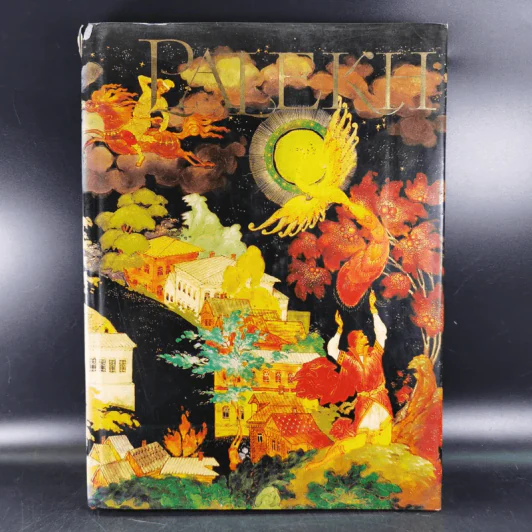 Pelekh The State Museum of Palekh Art รูปที่ 1