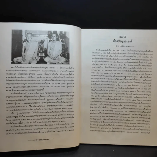 ที่ระลึกงานฉลองศาลาตุรมุขวชิรญาณวงศ์ รูปที่ 11