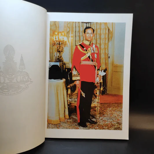 5 ธันวามหาราช โครงการพระราชดำริการจราจร รูปที่ 8