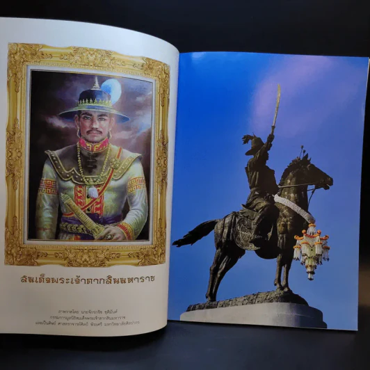 250 ปี ตามรอยกองเรือยกพลขึ้นบก สมเด็จพระเจ้าตากสินมหาราช จากจันทบุรีสู่อยุธยา รูปที่ 8