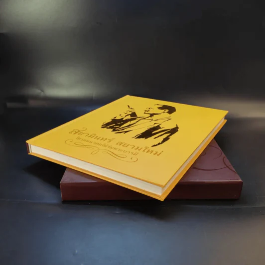 สยามินทร์ สยามใหม่ โทรคมนาคมใต้ร่มพระบารมี Boxset รูปที่ 9