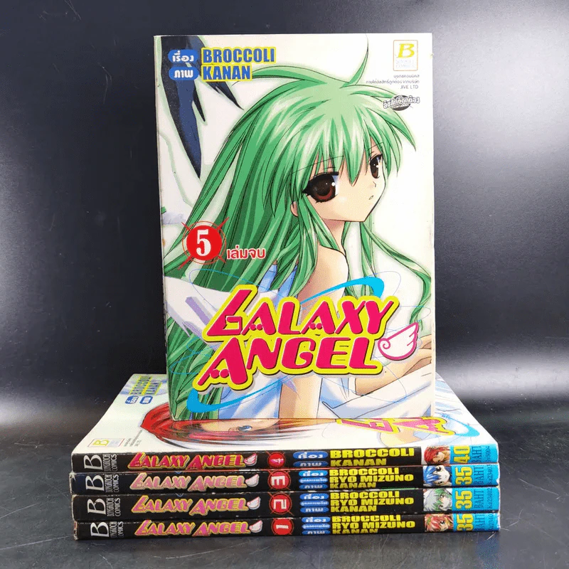 Galaxy Angel 5 เล่มจบ รูปที่ 1