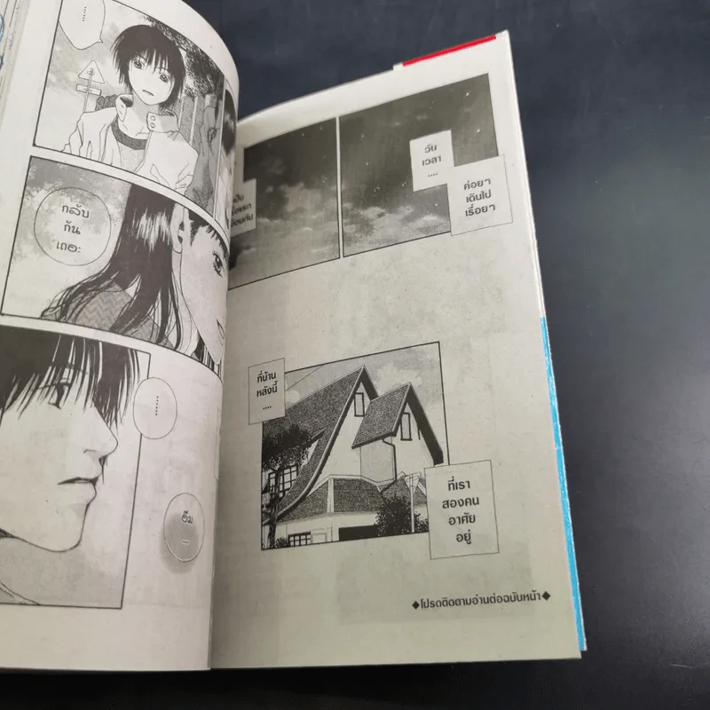 Coming home คัมมิ่งโฮม 4 เล่มจบ รูปที่ 10