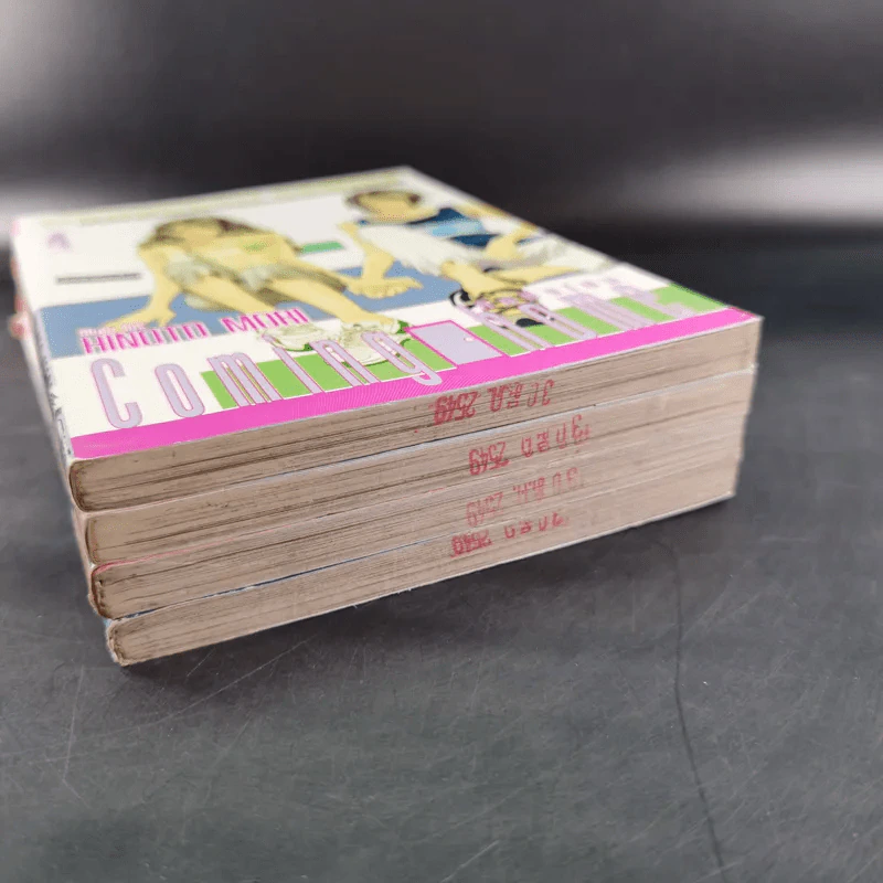 Coming home คัมมิ่งโฮม 4 เล่มจบ รูปที่ 3