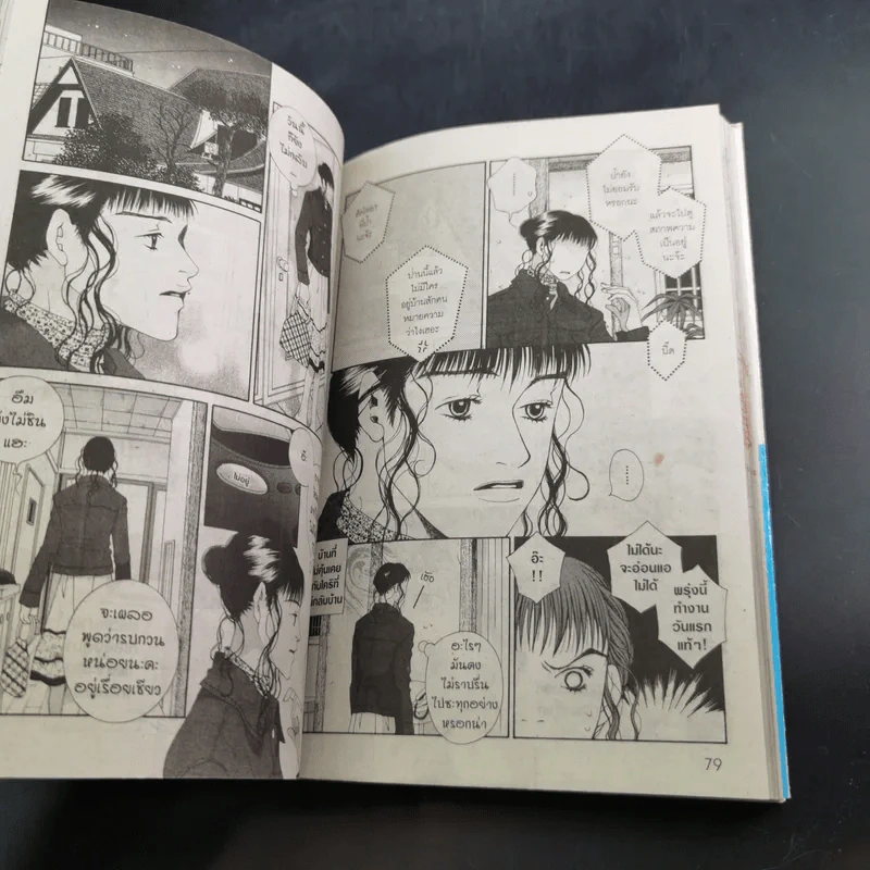 Coming home คัมมิ่งโฮม 4 เล่มจบ รูปที่ 8