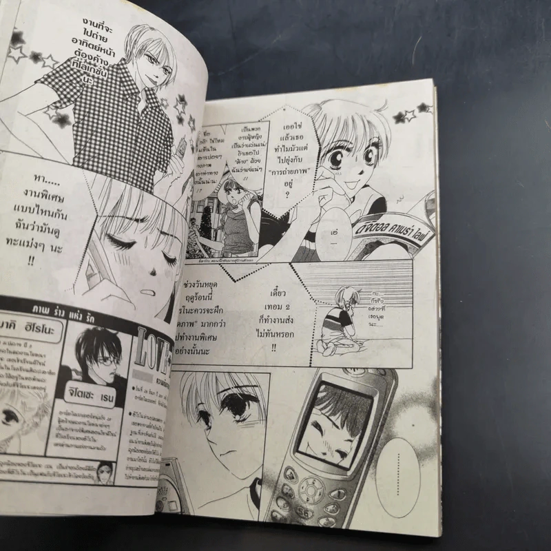 Love+Dessin ภาพร่างแห่งรัก 4 เล่มจบ รูปที่ 12