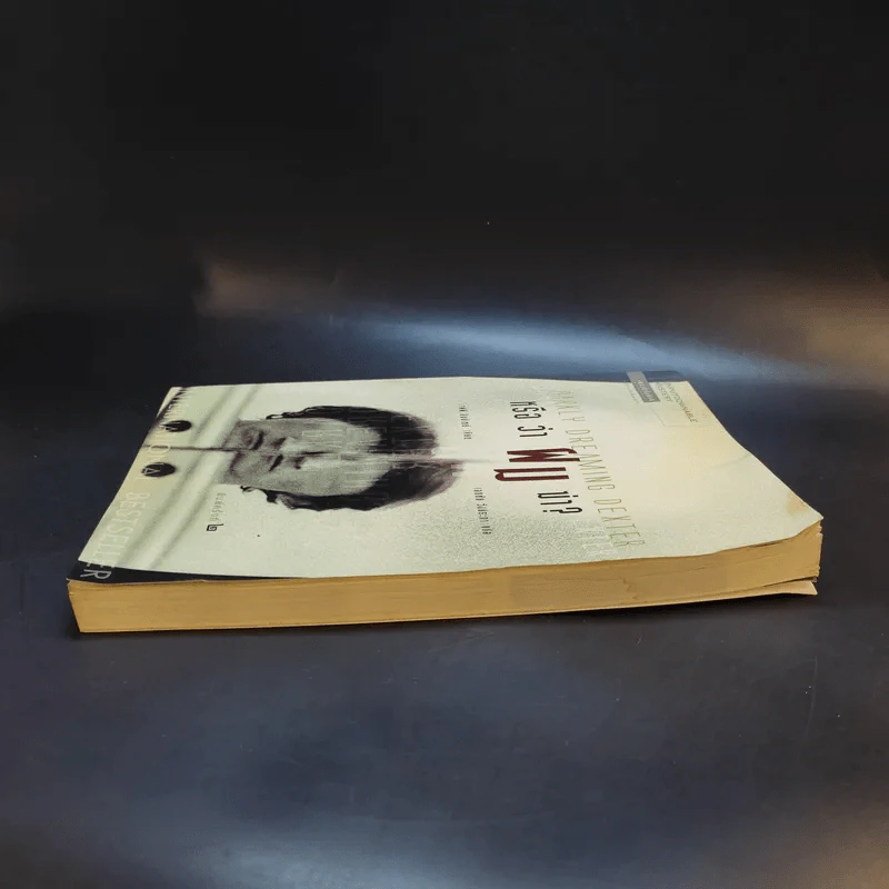 Darkky Dreaming Dexter Exter หรือว่าผมฆ่า รูปที่ 5
