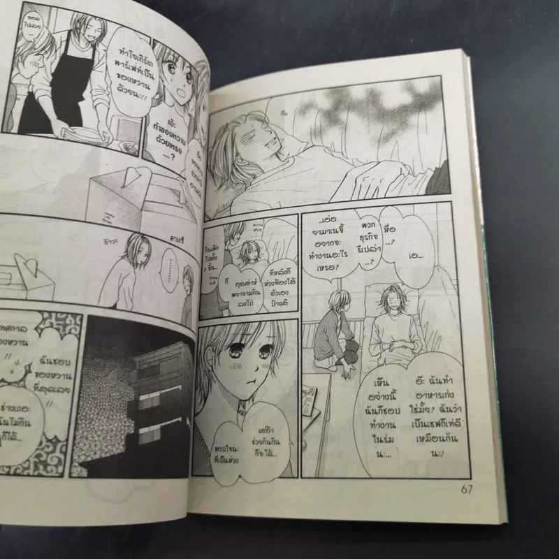 แค็ตตาล็อครัก 34 เล่มจบ (ขาดเล่ม 31-34) รูปที่ 11