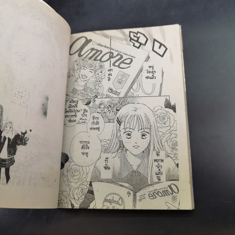 แค็ตตาล็อครัก 34 เล่มจบ (ขาดเล่ม 31-34) รูปที่ 6