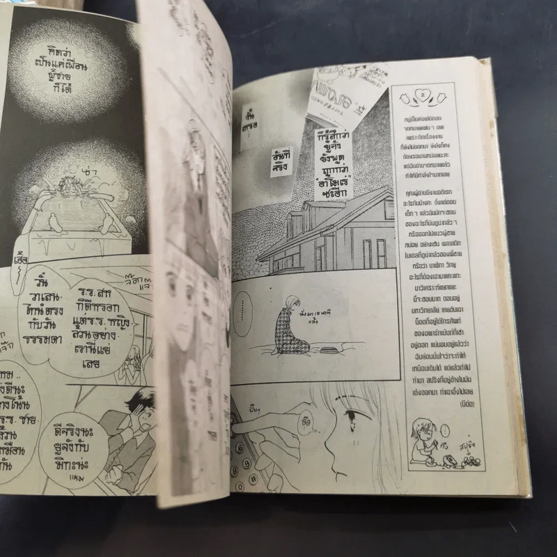 แค็ตตาล็อครัก 34 เล่มจบ (ขาดเล่ม 31-34) รูปที่ 7