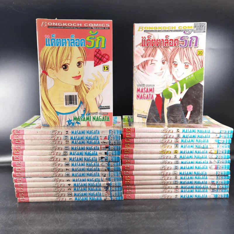 แค็ตตาล็อครัก 34 เล่มจบ (ขาดเล่ม 31-34) รูปที่ 1