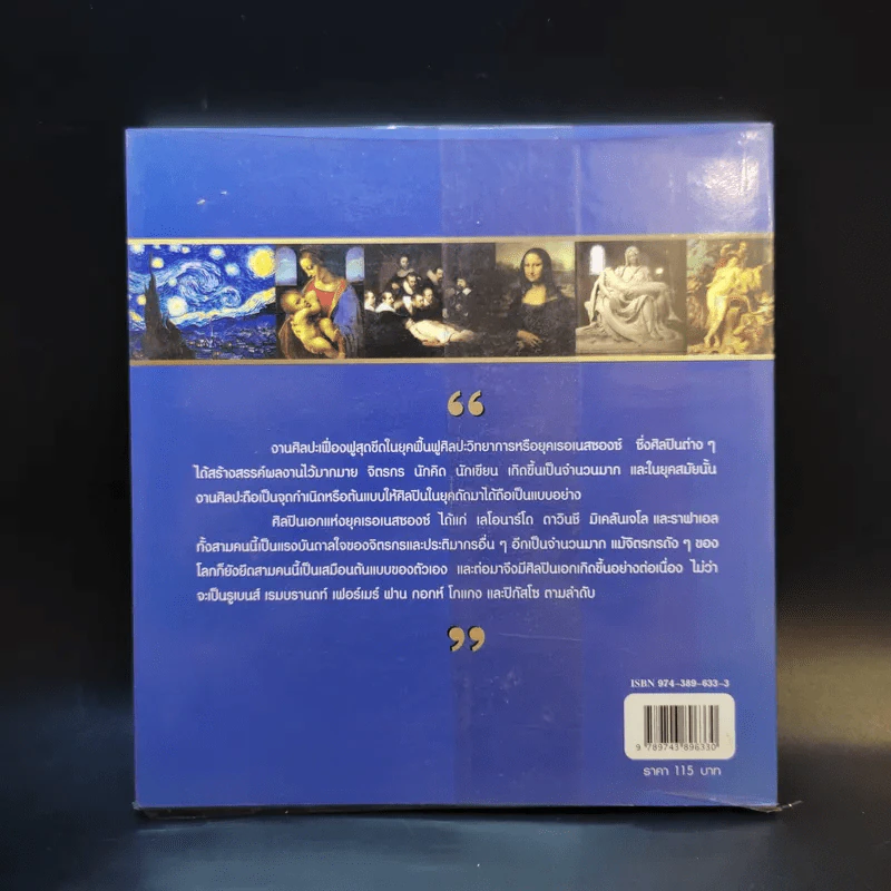 ศิลปินเอก - สุกฤกษ์ บุญทอง รูปที่ 2