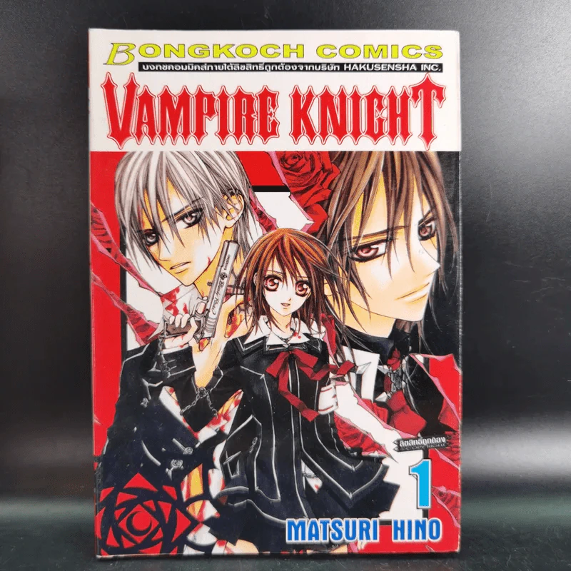 Vampire Knight 19 เล่มจบ (ขาดเล่ม 10,12) รูปที่ 6