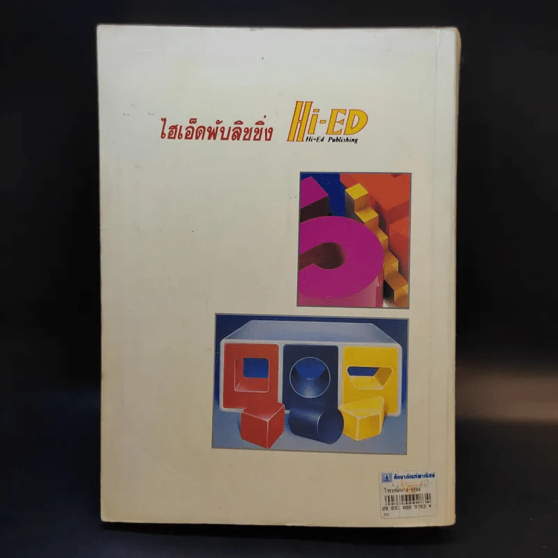 โจทย์คณิตศาสตร์ ม.4-5-6 รูปที่ 2