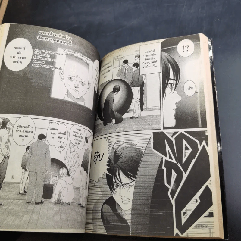 GANTZ กันสึ เล่ม 1-16 รูปที่ 9