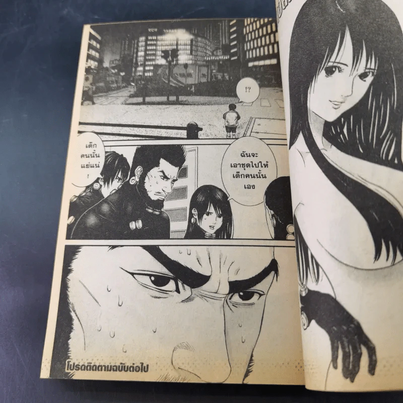 GANTZ กันสึ เล่ม 1-16 รูปที่ 14