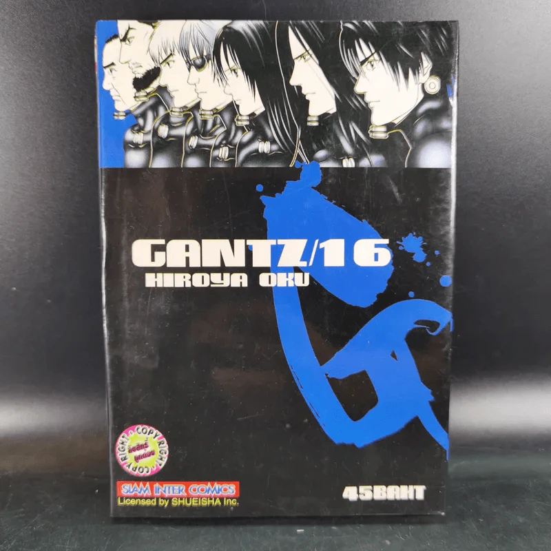GANTZ กันสึ เล่ม 1-16 รูปที่ 11