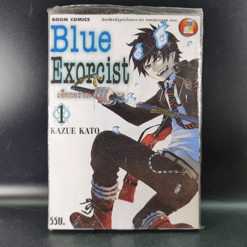 Blue Exorcist เอ็กซอร์ซิสต์พันธุ์ปีศาจ เล่ม 1 รูปที่ 1