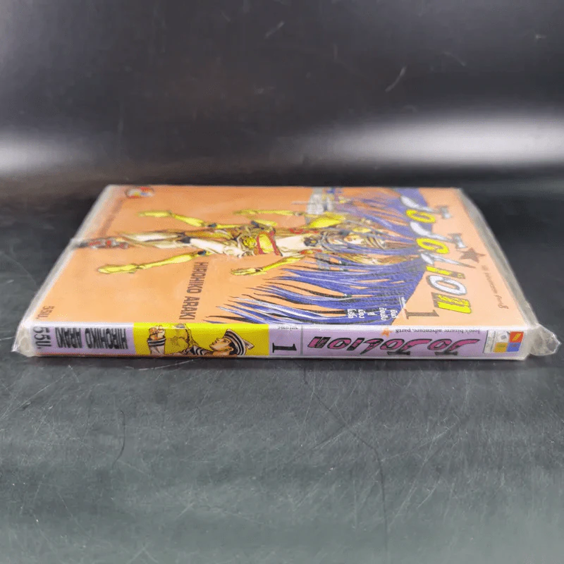 JoJo ล่าข้ามศตวรรษ Part 8 JoJoLion เล่ม 1 รูปที่ 5