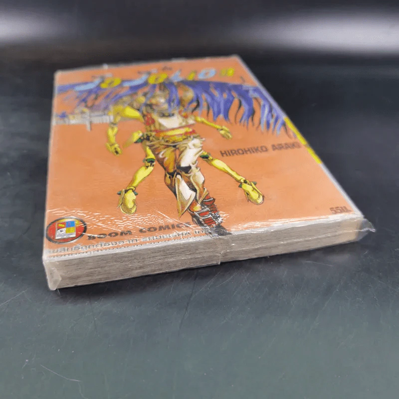 JoJo ล่าข้ามศตวรรษ Part 8 JoJoLion เล่ม 1 รูปที่ 4