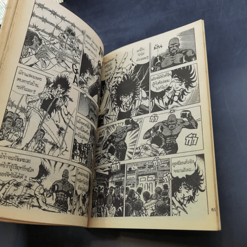 เลิฟ & ไฟร์เยอร์ ฉบับรวมเล่ม 1-2 รูปที่ 10