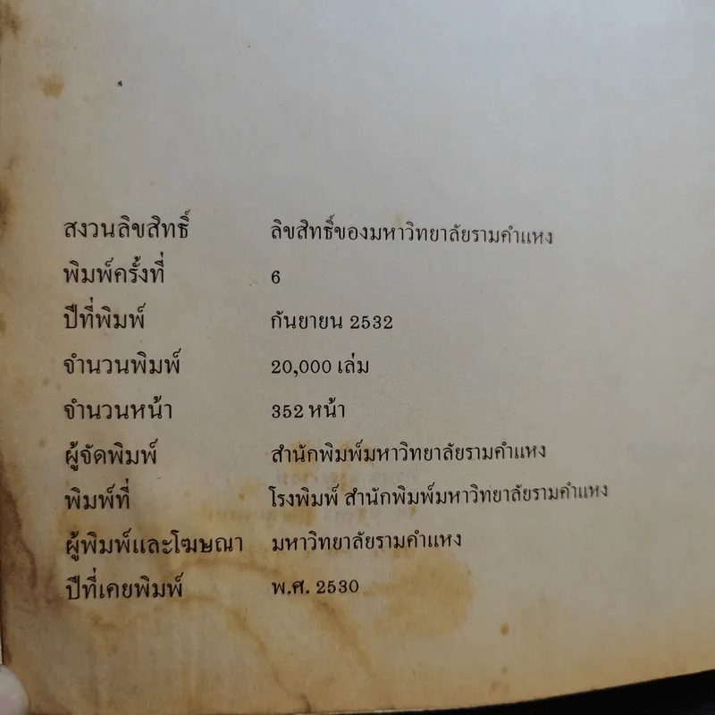 การบริหารการผลิต GM303 รูปที่ 9