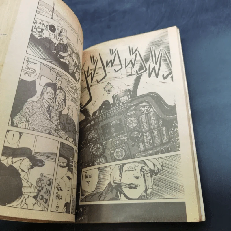 Unknow การ์ตูนยุคเก่าหายาก รูปที่ 10