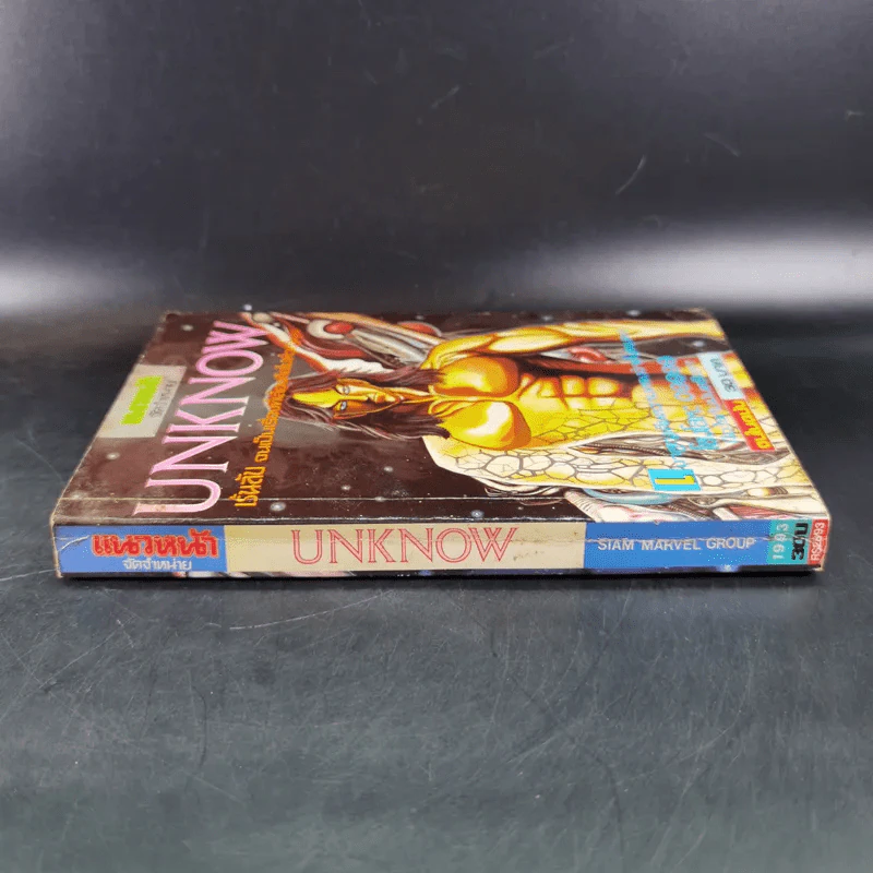 Unknow การ์ตูนยุคเก่าหายาก รูปที่ 3