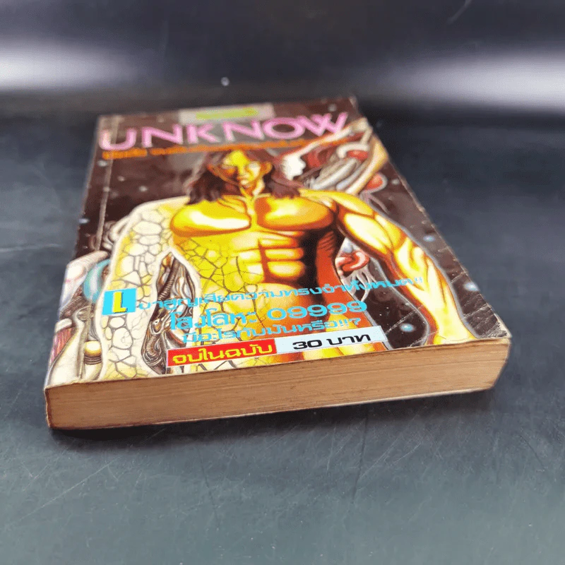 Unknow การ์ตูนยุคเก่าหายาก รูปที่ 4