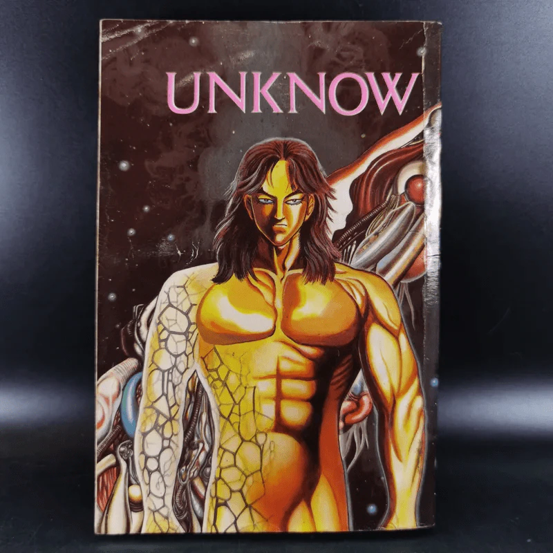Unknow การ์ตูนยุคเก่าหายาก รูปที่ 2