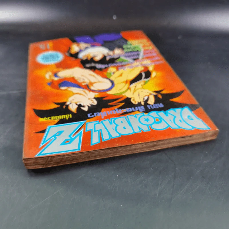 Dragon Ball Z ตอน ศึกตะลุยเดี่ยว รูปที่ 5